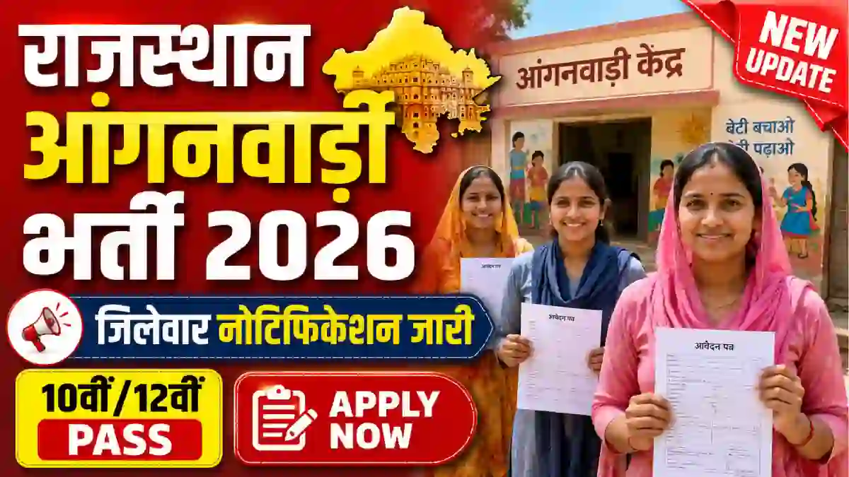 Rajasthan Anganwadi Recruitment 2026