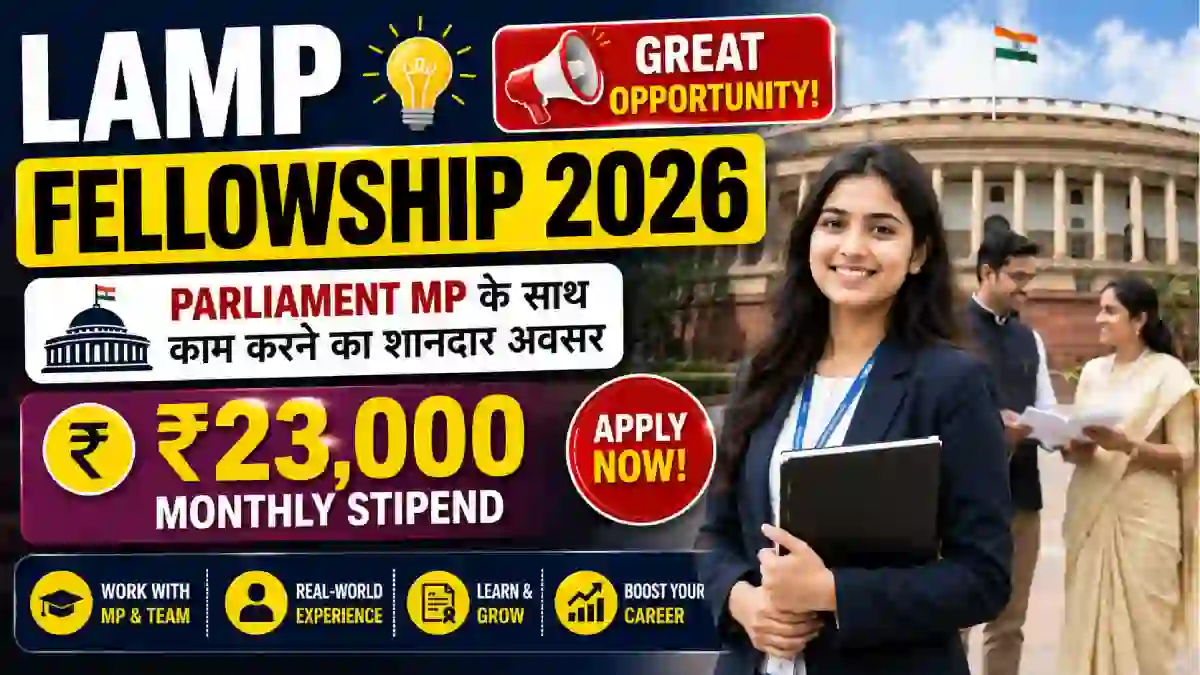 LAMP Fellowship 2026