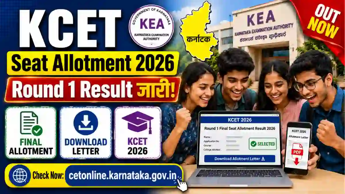 KCET Round 1 Final Seat Allotment Result 2026