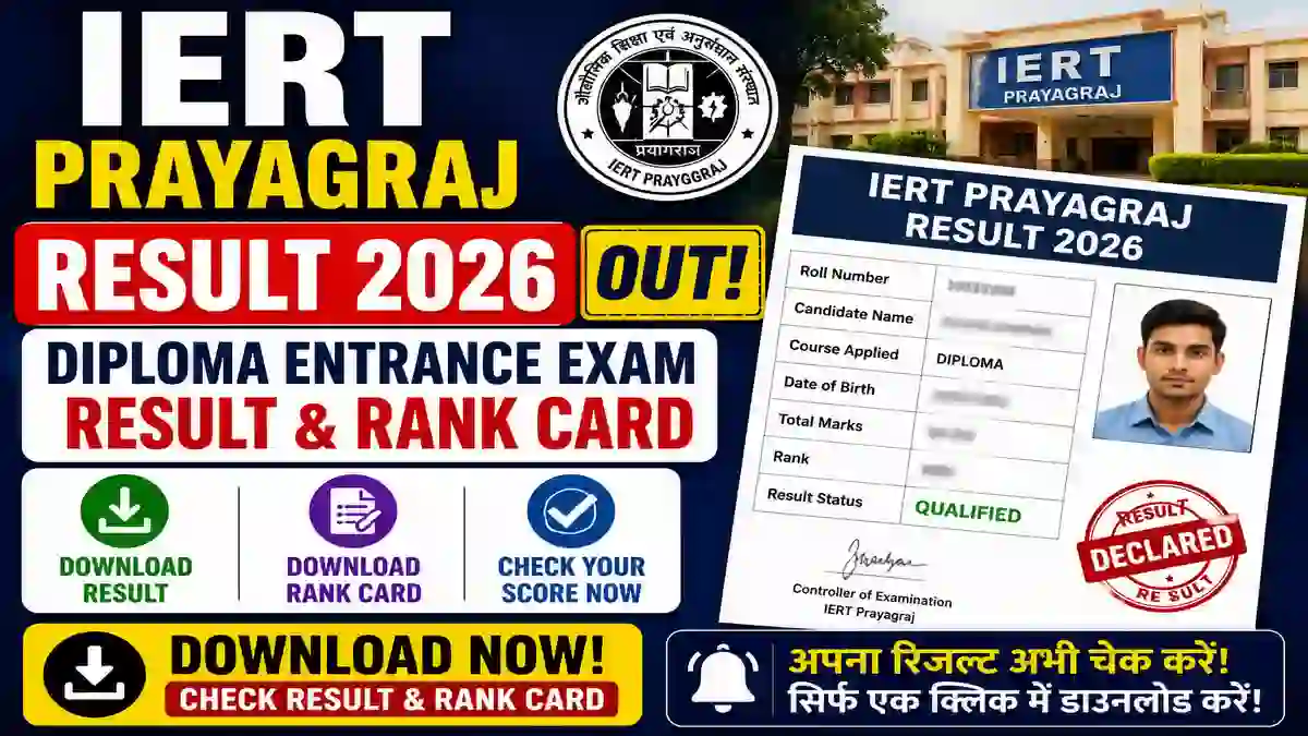 IERT Prayagraj Result 2026